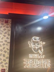 -东方先生国潮男士理发馆