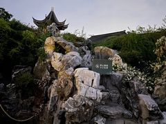 -芥子园