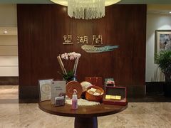 -望湖阁(苏州金鸡湖凯宾斯基大酒店)