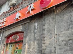 -奥华餐厅·老张记(台基厂店)