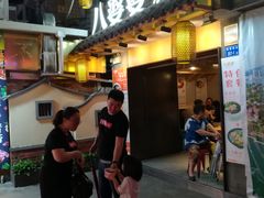 门面-八婆婆烧仙草(曾厝垵店)