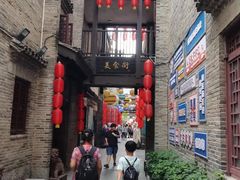 -东西巷