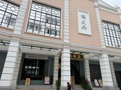 -孙文西路步行街