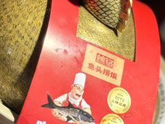 -魏铭鱼头捞饭(嘉善店)