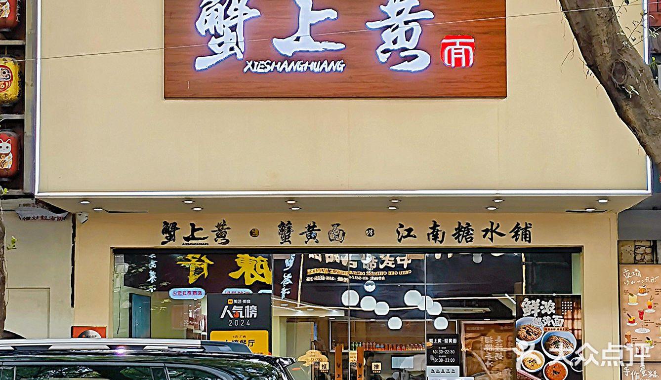 夏日就要来碗冰凉甜品，好爽