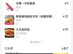 -永和大王(广渠店)