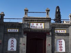 -丹噶尔古城