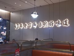 -潮汕大目牛肉火锅(皇岗旗舰店)