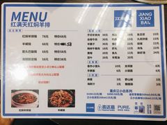 菜单-红满天红焖羊排(大西菜行店)