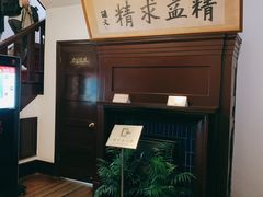 -上海孙中山故居纪念馆