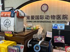 -宠爱国际动物医院·消化内科·心肾内科·ISFM猫友好(望京店)