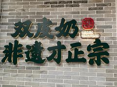 -民信老铺(华盖路店)