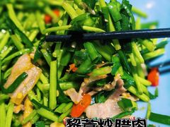 -藜蒿腊肉·飘香堂赣菜老酒文化餐厅