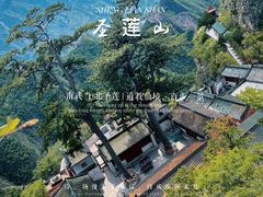 -圣莲山风景区