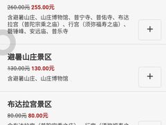 -普陀宗乘之庙(小布达拉宫)