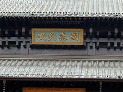 -香积寺