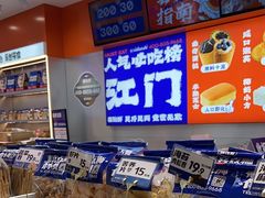 -喜点狮(江门大融城店)