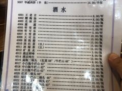 -清真永恒华威肉饼(潘家园店)