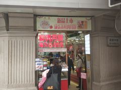 门面-真老大房(南京东路店)
