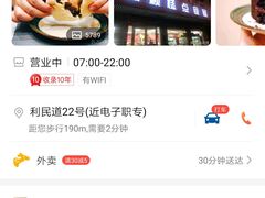 -爱德顺糕点食屋(利民道店)
