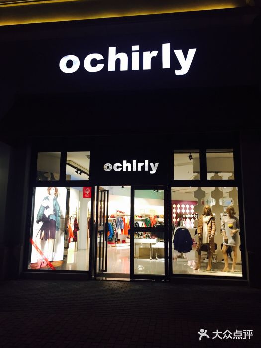 ochirly(百聯奧特萊斯店)-圖片-無錫購物-大眾點評網