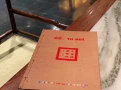 -那家小馆•北京菜•烤鸭(香山店)