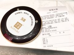 账单-奈雪的茶(市百一店)