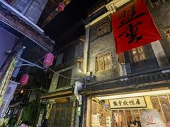 -盟重烧烤(高正街店)