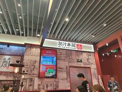 -肥汁米蘭香港米线(长宁来福士店)