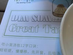 -南小馆(迪士尼小镇店)