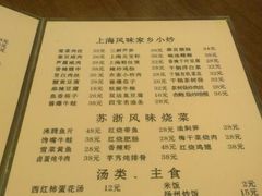 菜单-19号私房菜(云南路店)