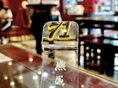 -熙盛源(永乐路店)