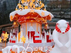 -济南恒隆广场