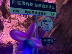 -陶祖圣境风景区