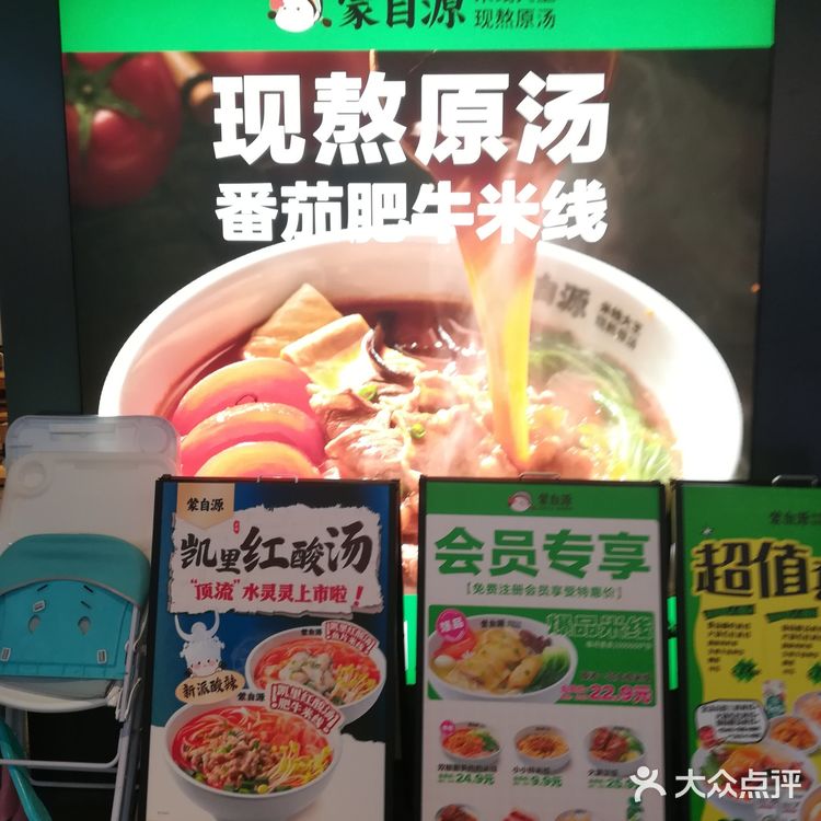 吃米线还得是蒙自源  