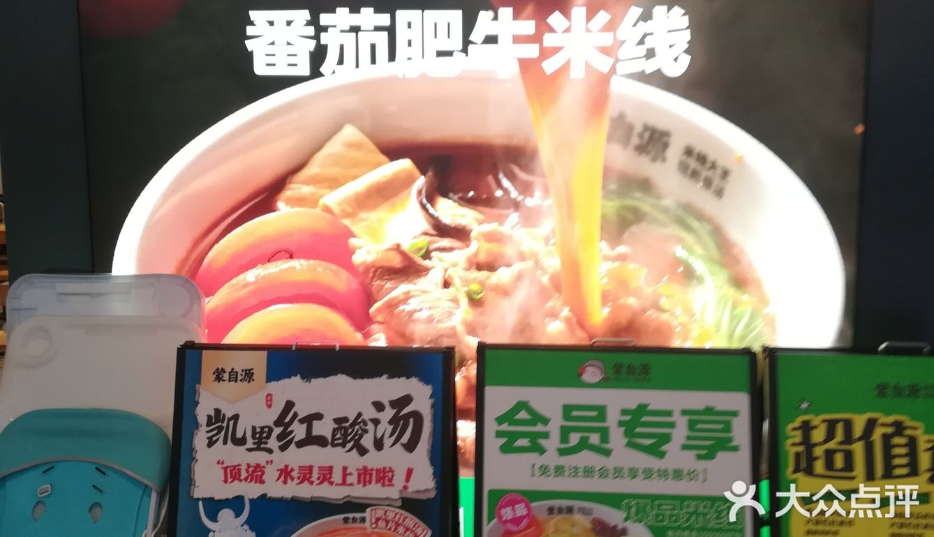 吃米线还得是蒙自源  