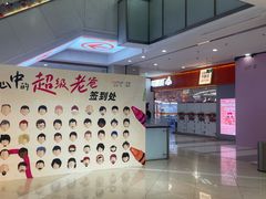 -吾悦广场(天津和平店)