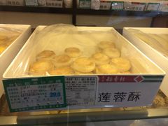 -北京稻香村(燕儿岛路店)