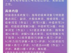 -帝京日语(春熙路旗舰校区)