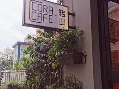 -转山咖啡(松柏社区店)