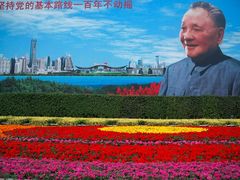 -荔枝公园-小平画像广场