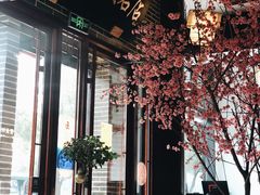 门面-同得兴面馆.苏式面.三虾面(园区店)