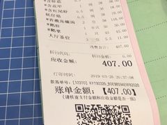 账单-海门鱼仔·潮汕味(东圃店)
