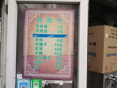菜单-同来顺烧烤餐厅(哈尔滨道店)