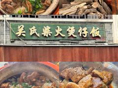 -关氏饮食店