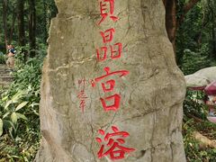 -宝晶宫旅游景区