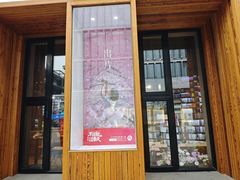 -三联韬奋书店(三里屯店)