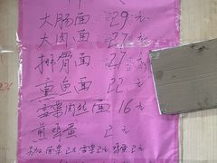 -小龙大肉面馆