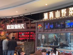 -吃饭皇帝大(合生汇店)