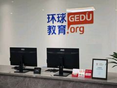 -环球雅思托福SAT留学语言培训学校(高新校区)